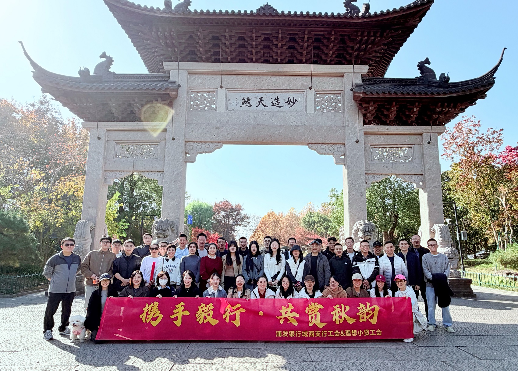 红色铸魂强信念 携手毅行聚合力