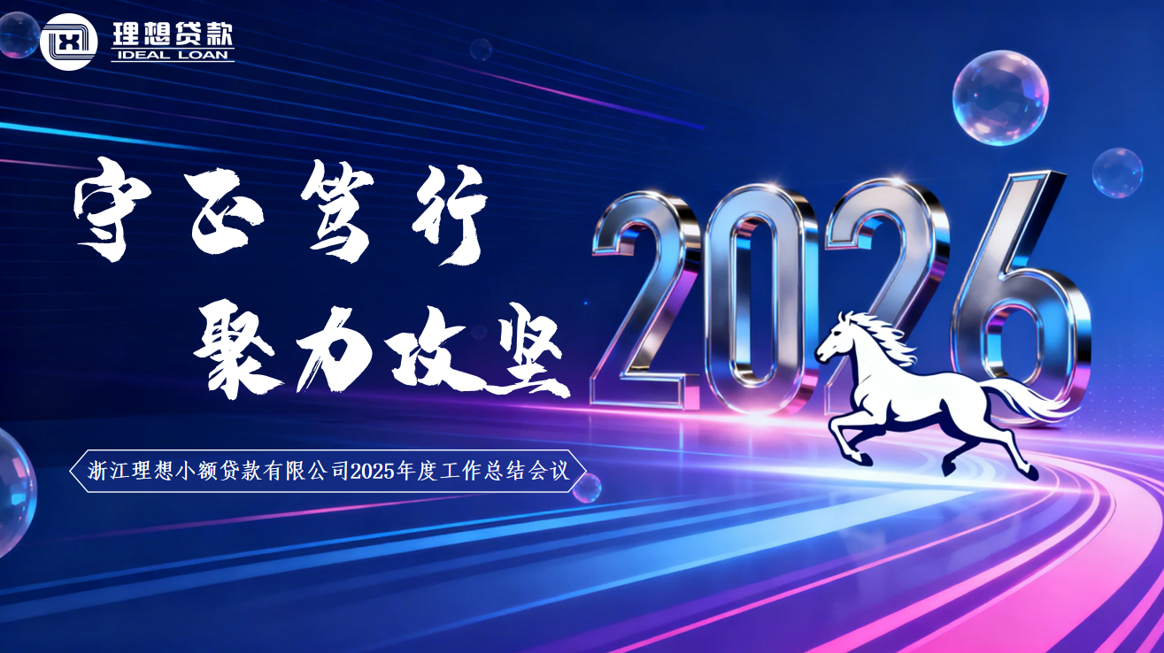 守正笃行强根基 聚力攻坚克难关