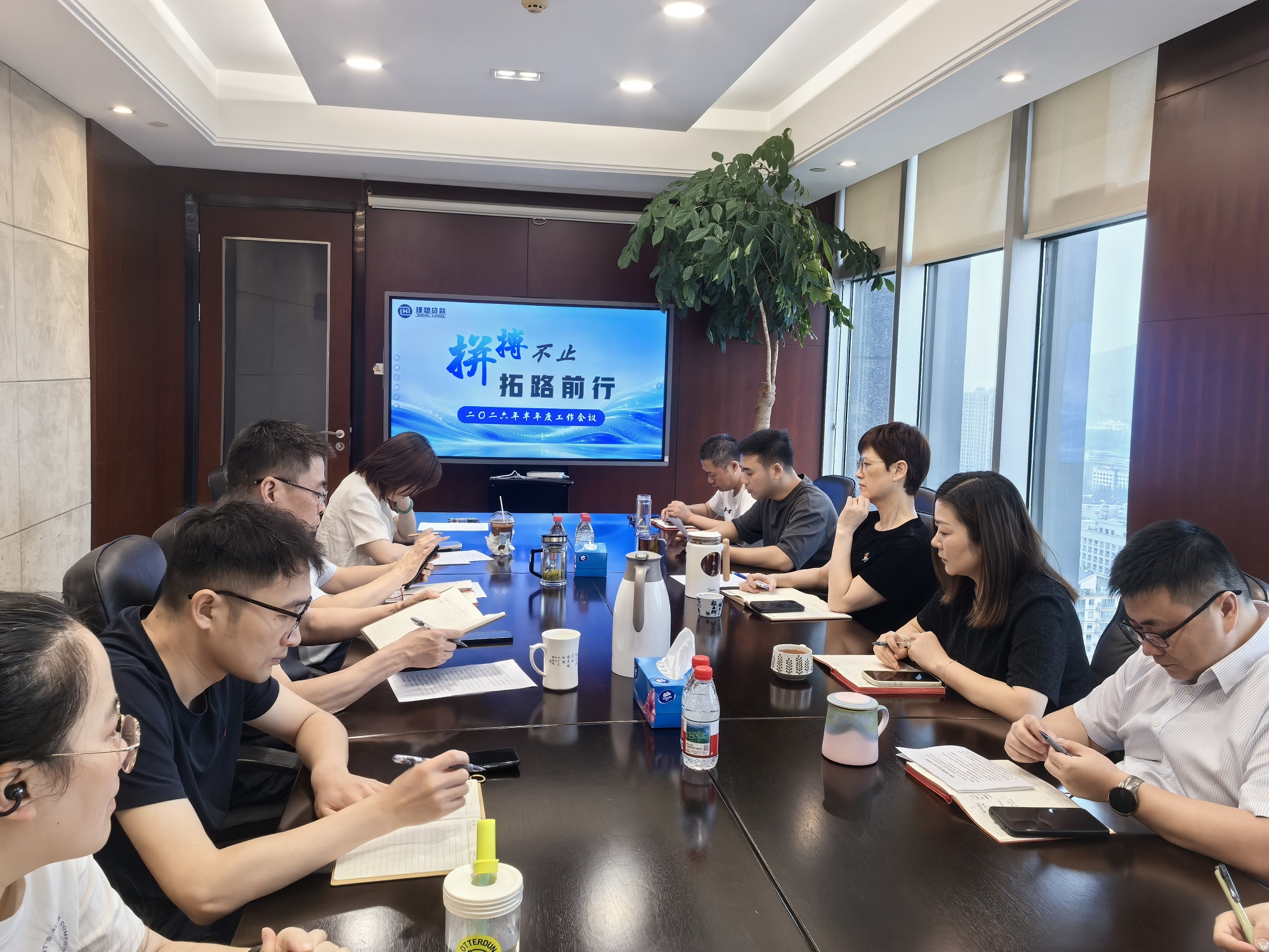 拼搏不止，拓路前行--理想贷款召开2026半年度工作会议